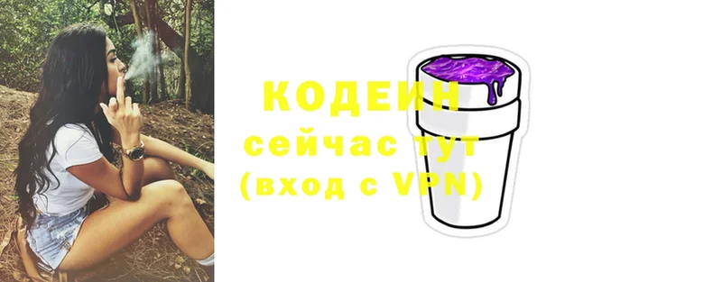 закладки  Аргун  Codein напиток Lean (лин) 