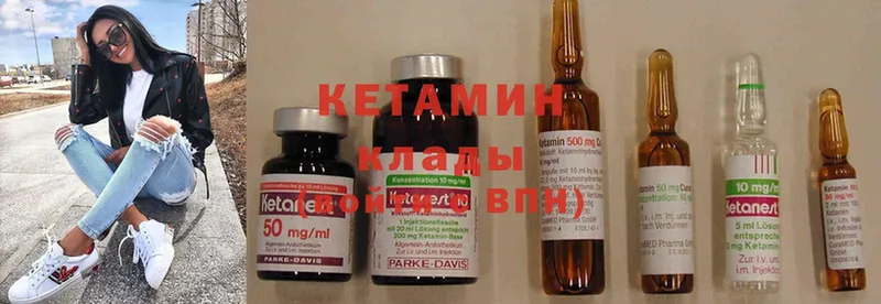 Кетамин ketamine Аргун