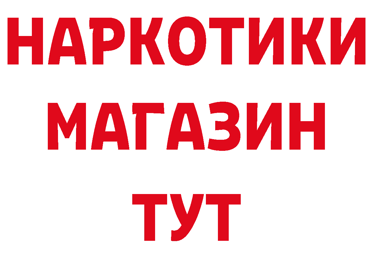 ТГК концентрат ссылки площадка гидра Аргун