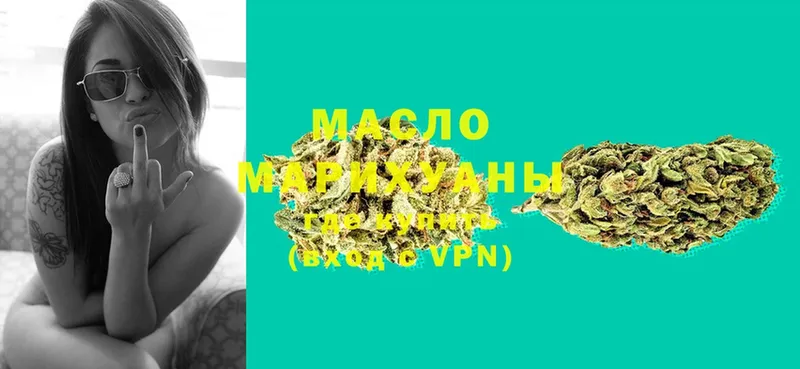 ОМГ ОМГ зеркало  Аргун  ТГК гашишное масло 